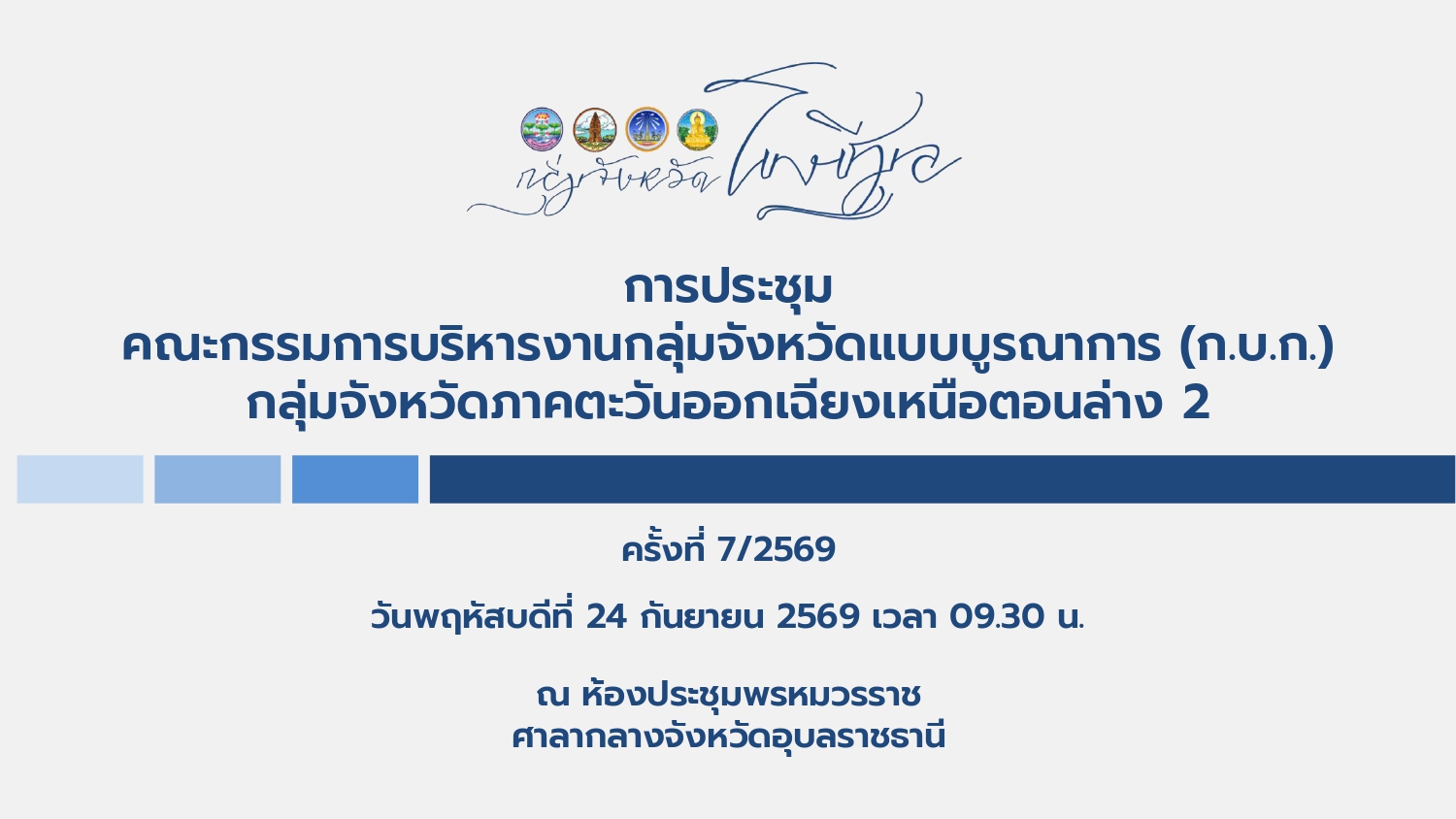 หน้าปก กบก7.69 _page-0001.jpg